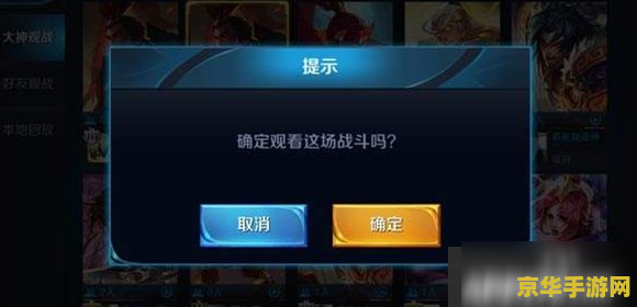 王者荣耀怎么观战游戏好友吗 王者荣耀如何观战游戏好友