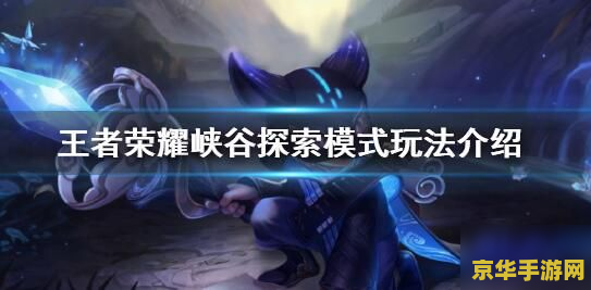王者荣耀怎么鬼步 王者荣耀鬼步技巧解析