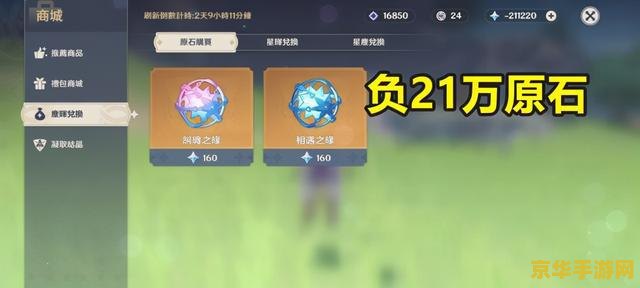 原神一万原石礼包码 原神一万原石礼包码解析与游戏内容探讨