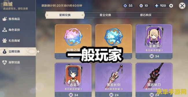 原神一万原石礼包码 原神一万原石礼包码解析与游戏内容探讨