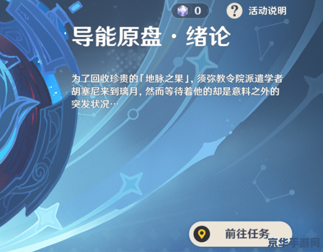 原神地脉衍生 原神地脉衍生的奇妙探索