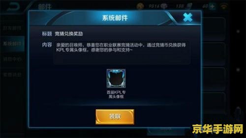 王者荣耀怎么获得框 王者荣耀怎么获得框