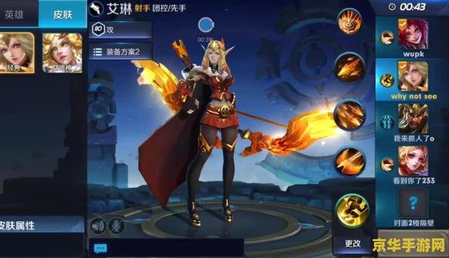 王者荣耀怎么获取艾琳 王者荣耀怎么获取艾琳