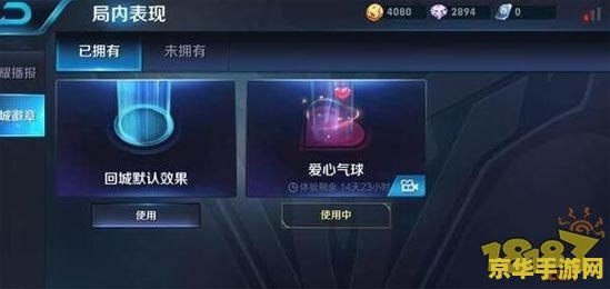 王者荣耀怎么加特效 王者荣耀怎么加特效