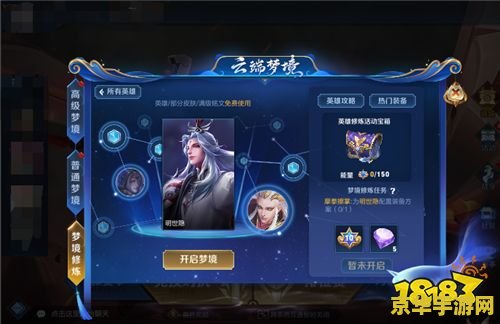 王者荣耀怎么交易英雄 王者荣耀英雄交易全解析