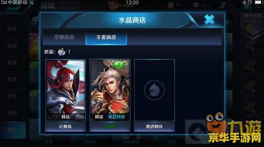 王者荣耀怎么交易英雄 王者荣耀英雄交易全解析