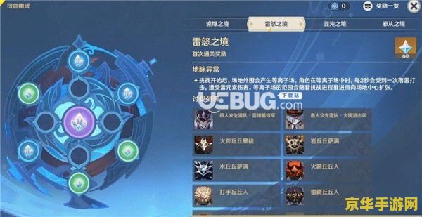 原神海底之尾的封印怎么解锁? 原神海底之尾的封印解锁攻略