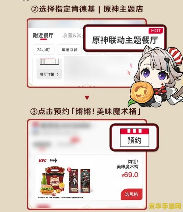 原神肯德基兑换码最新 原神肯德基联动兑换码最新指南