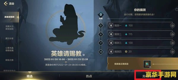 英雄联盟手游无限火力龙龟 <h3>英雄联盟手游无限火力龙龟:速度与防御的极致碰撞</h3> 英雄联盟手游无限火力龙龟 <h3>英雄联盟手游无限火力龙龟:速度与防御的极致碰撞</h3>