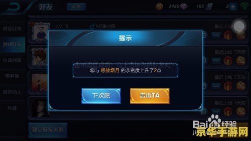 王者荣耀怎么结婚系统 王者荣耀结婚系统详解