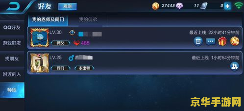 王者荣耀怎么解除师徒关系图片 王者荣耀怎么解除师徒关系