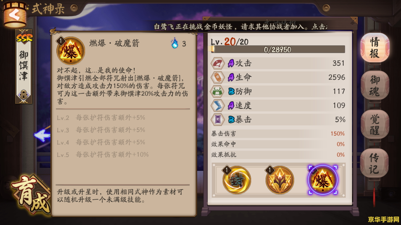 原神御神签第四天任务 原神御神签第四天任务深度解析