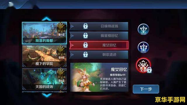 王者荣耀怎么开八核 王者荣耀如何开启八核以提升性能