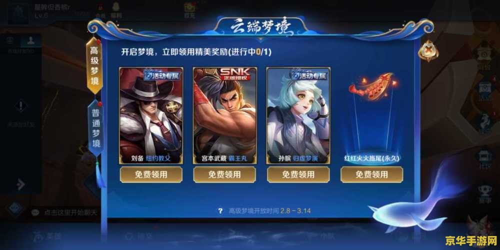 王者荣耀怎么开八核 王者荣耀如何开启八核以提升性能