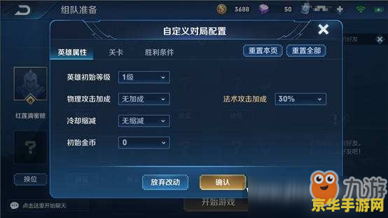 王者荣耀怎么开自定义房间 王者荣耀怎么开自定义房间