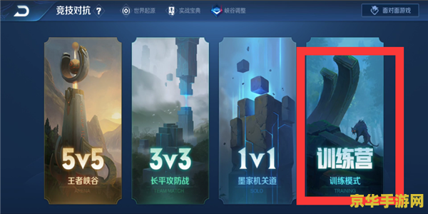 王者荣耀怎么开自定义房间 王者荣耀怎么开自定义房间