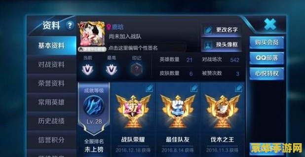 王者荣耀怎么看别人ID 王者荣耀怎么看别人ID