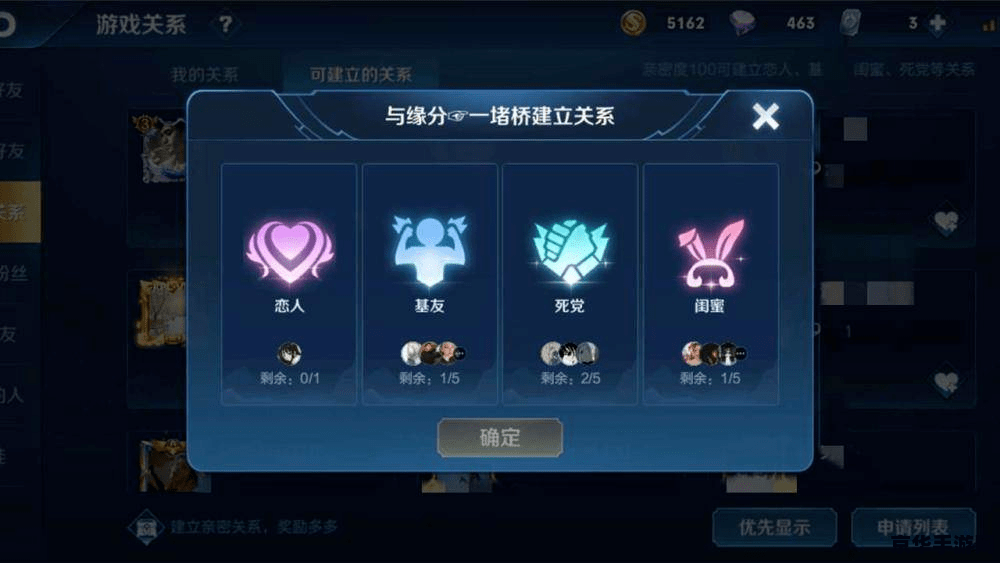 王者荣耀怎么看恋人等级 王者荣耀怎么看恋人等级