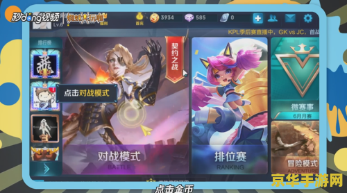 王者荣耀怎么看每周金币 王者荣耀怎么看每周金币上限及赚取情况