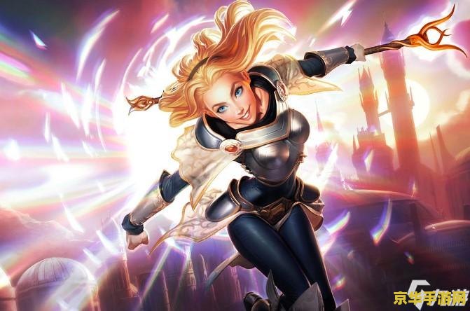 英雄联盟手游光辉出什么装备 英雄联盟手游光辉女郎拉克丝出装攻略