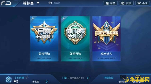 王者荣耀怎么看每周金币上限 王者荣耀怎么看每周金币上限