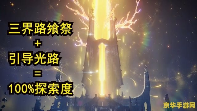 原神异相需关照 原神：异相需关照——探索未知与挑战的奇妙之旅