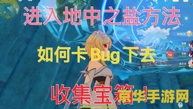 原神异相需关照 原神：异相需关照——探索未知与挑战的奇妙之旅