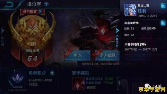 王者荣耀怎么看数据图 王者荣耀怎么看数据图