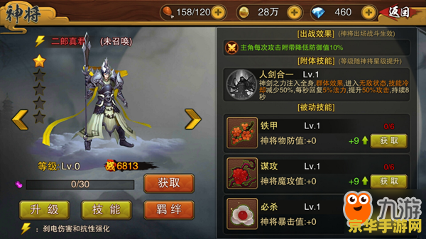 原神将画送给顾客位置 原神：将画送给顾客的详细位置指南
