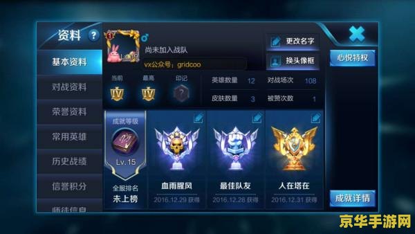 王者荣耀怎么空名字 王者荣耀怎么设置空白名字