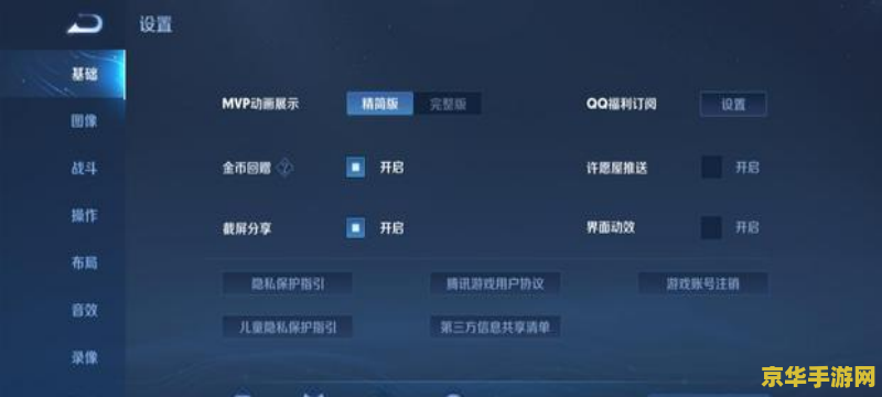 王者荣耀怎么联系客户 王者荣耀如何联系客户
