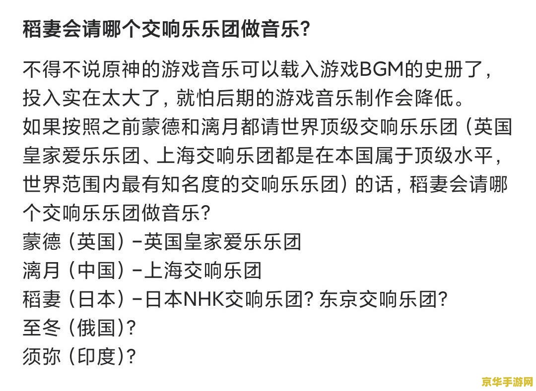 原神音乐鉴赏心得体会 原神音乐鉴赏心得体会