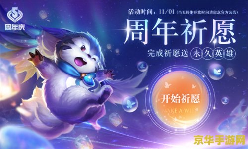 王者荣耀怎么能开直播 王者荣耀如何开启直播