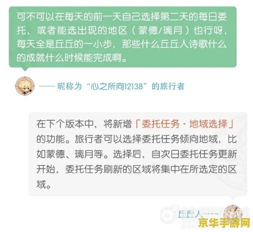 原神委托在哪里可以接取 原神委托任务接取地点详解
