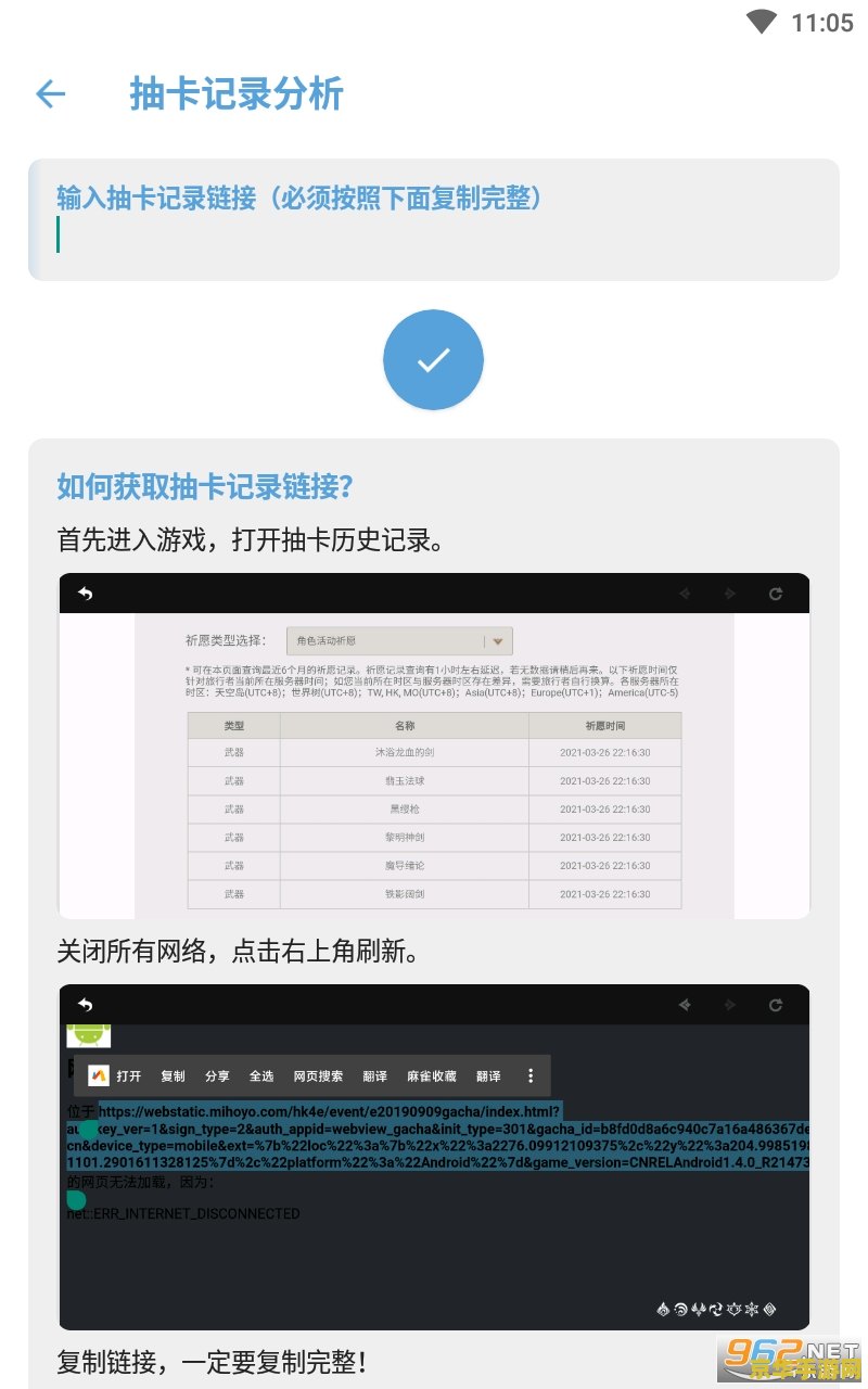 原神抽奖记录查询 原神抽奖记录查询指南