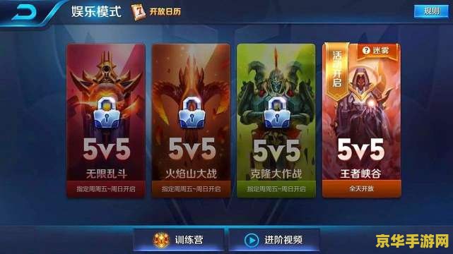 王者荣耀怎么排位匹配不了 王者荣耀排位匹配不了的原因分析
