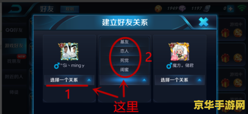 王者荣耀怎么匹配到好友 王者荣耀如何匹配到好友