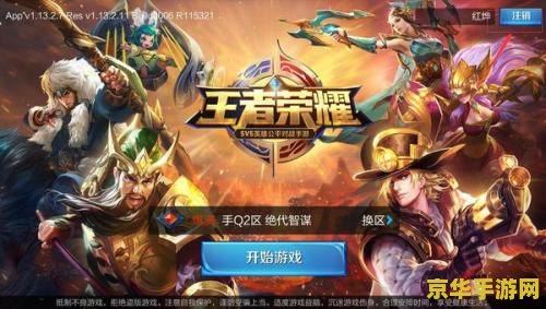 王者荣耀怎么切游戏 王者荣耀如何切换游戏账号