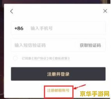 原神手机版怎么注册 原神手机版账号注册指南 原神手机版怎么注册 原神手机版账号注册指南