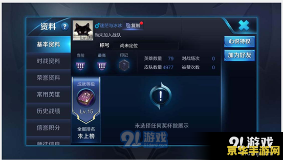 王者荣耀怎么切游戏下载 王者荣耀怎么切换渠道下载