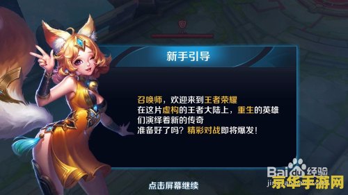 王者荣耀怎么切游戏下载游戏下载 王者荣耀游戏下载与安装指南