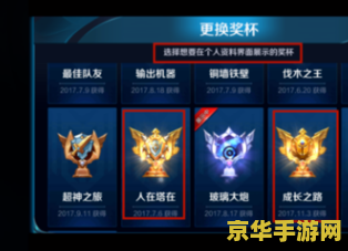 王者荣耀怎么取消展示奖杯 王者荣耀怎么取消展示奖杯