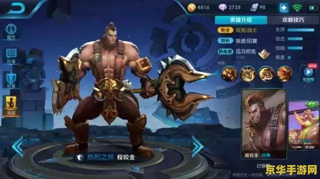 王者荣耀怎么让陈 王者荣耀：提升陈（程咬金）游戏表现的策略