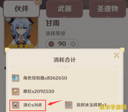 清心原神哪里买 清心原神哪里买
