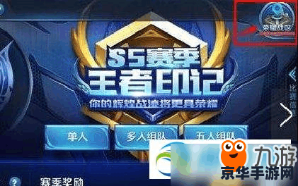 王者荣耀怎么荣耀战力 王者荣耀怎么提升荣耀战力