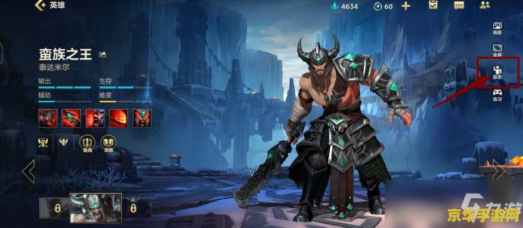 2021英雄联盟手游蛮王怎么样 2021英雄联盟手游蛮王角色分析 2021英雄联盟手游蛮王怎么样 2021英雄联盟手游蛮王角色分析