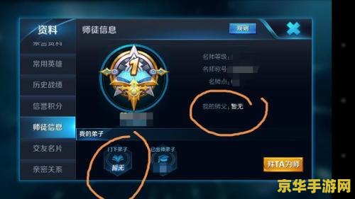 王者荣耀怎么删除弟子 王者荣耀怎么删除弟子