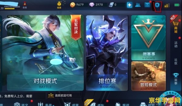 王者荣耀怎么设定关系 王者荣耀怎么设定关系