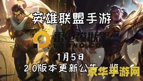 英雄联盟比赛蛮王 <h3>英雄联盟比赛中蛮王的强势表现与策略分析</h3>