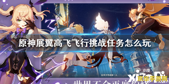 原神星汉灿烂之翼绝版了吗 原神星汉灿烂之翼是否已绝版？